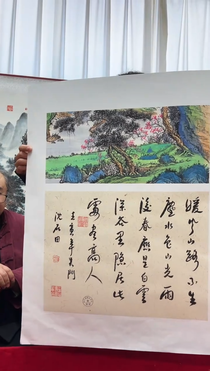 国画沈石田老师0.5平尺山水+书法作品