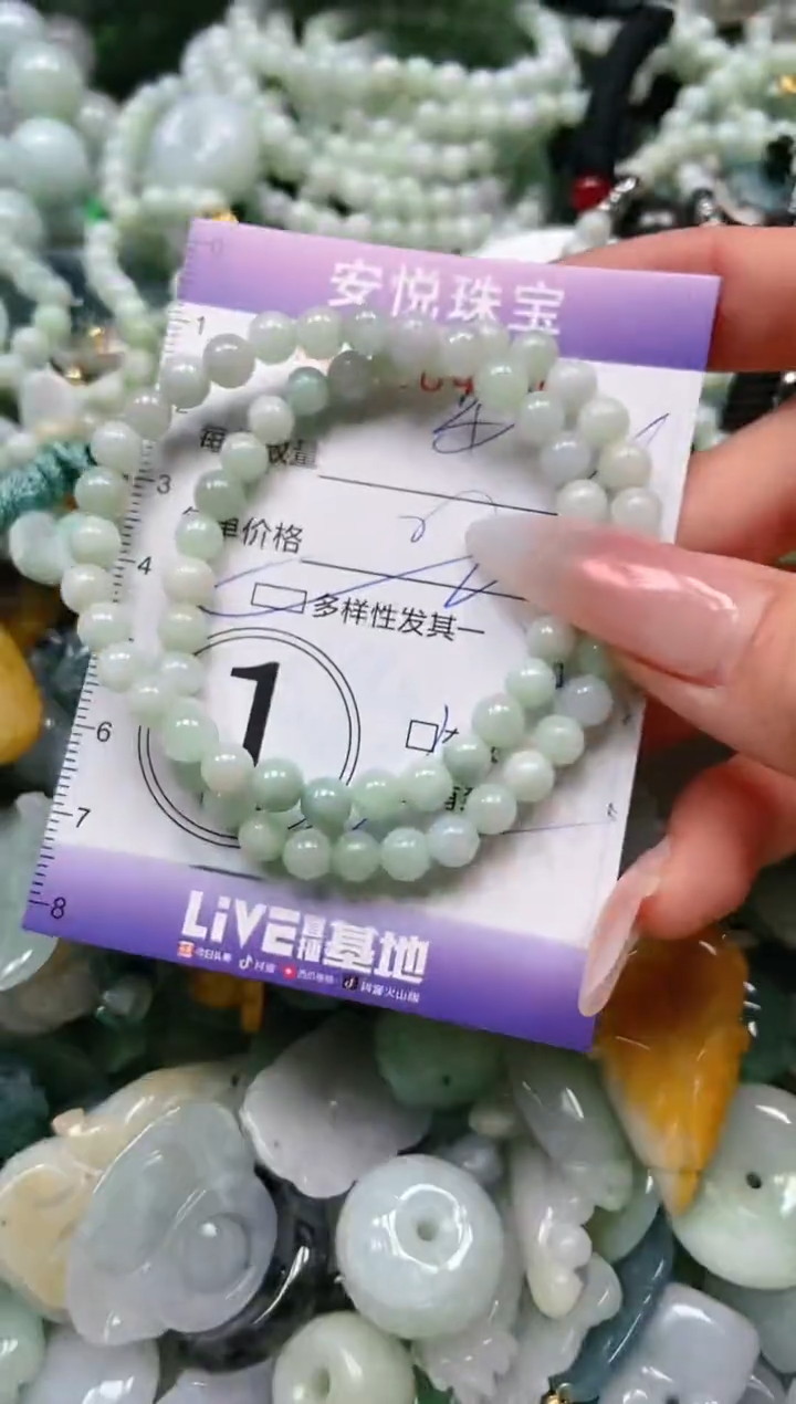 【闪购商品】翡翠颈饰未镶嵌闪购0104809多样性发其一