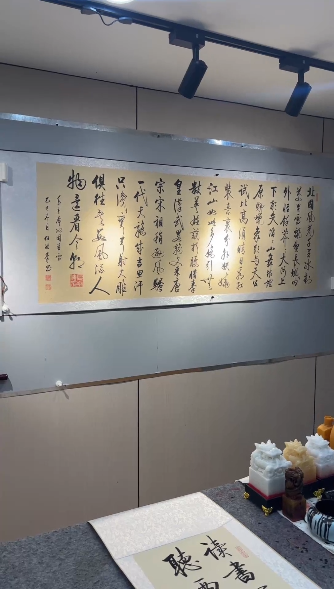 书法任致锋 沁园春 2米乘以75 挂轴