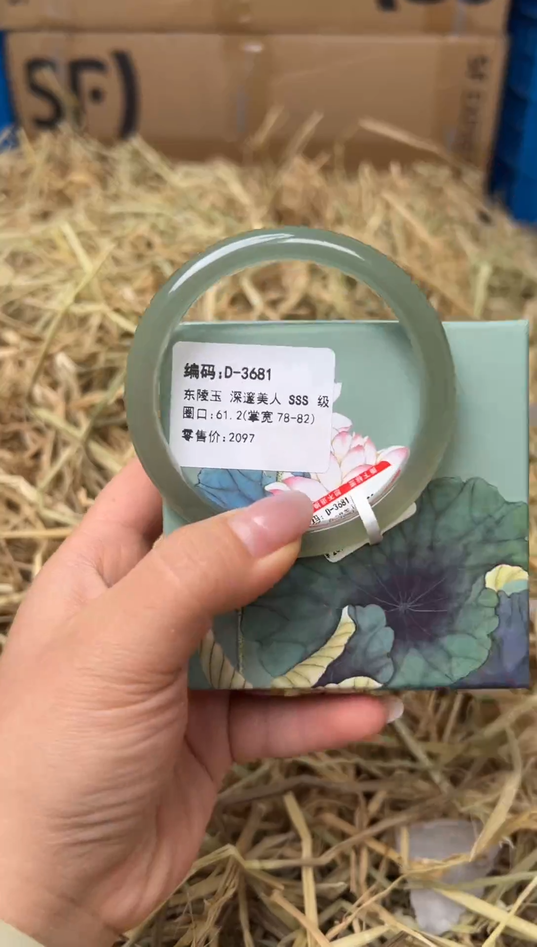 未镶嵌手镯石英质玉D-3681