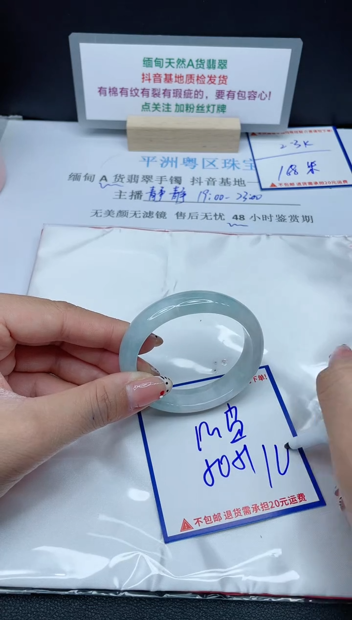 【闪购商品】翡翠手镯未镶嵌我