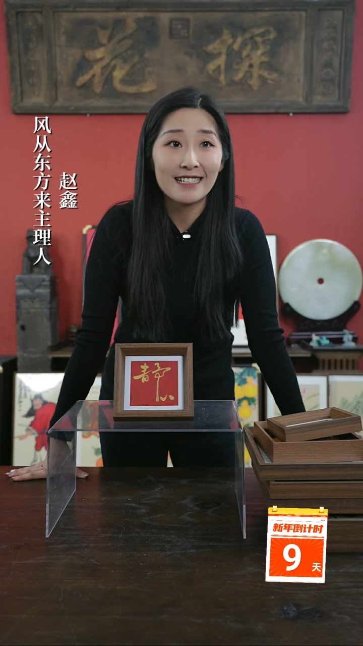 【闪购商品】书法手绘5寸摆台-静心--