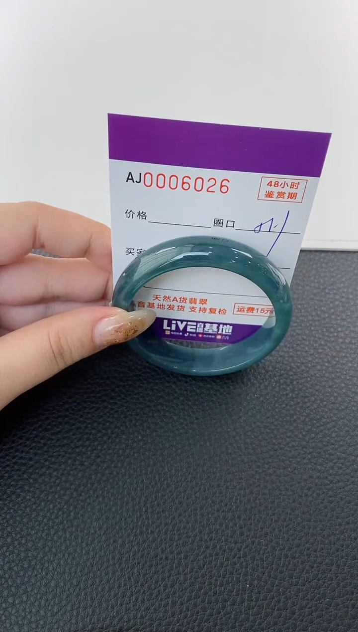 未镶嵌手镯翡翠天然A货翡翠