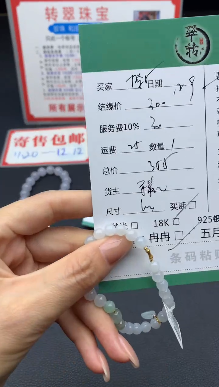 未镶嵌挂件翡翠✨***✨手串