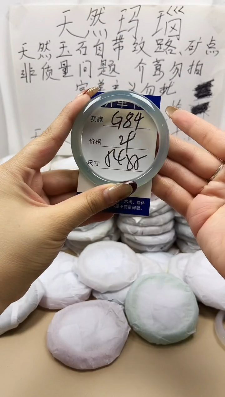 手镯玛瑙/玉髓未镶嵌g84