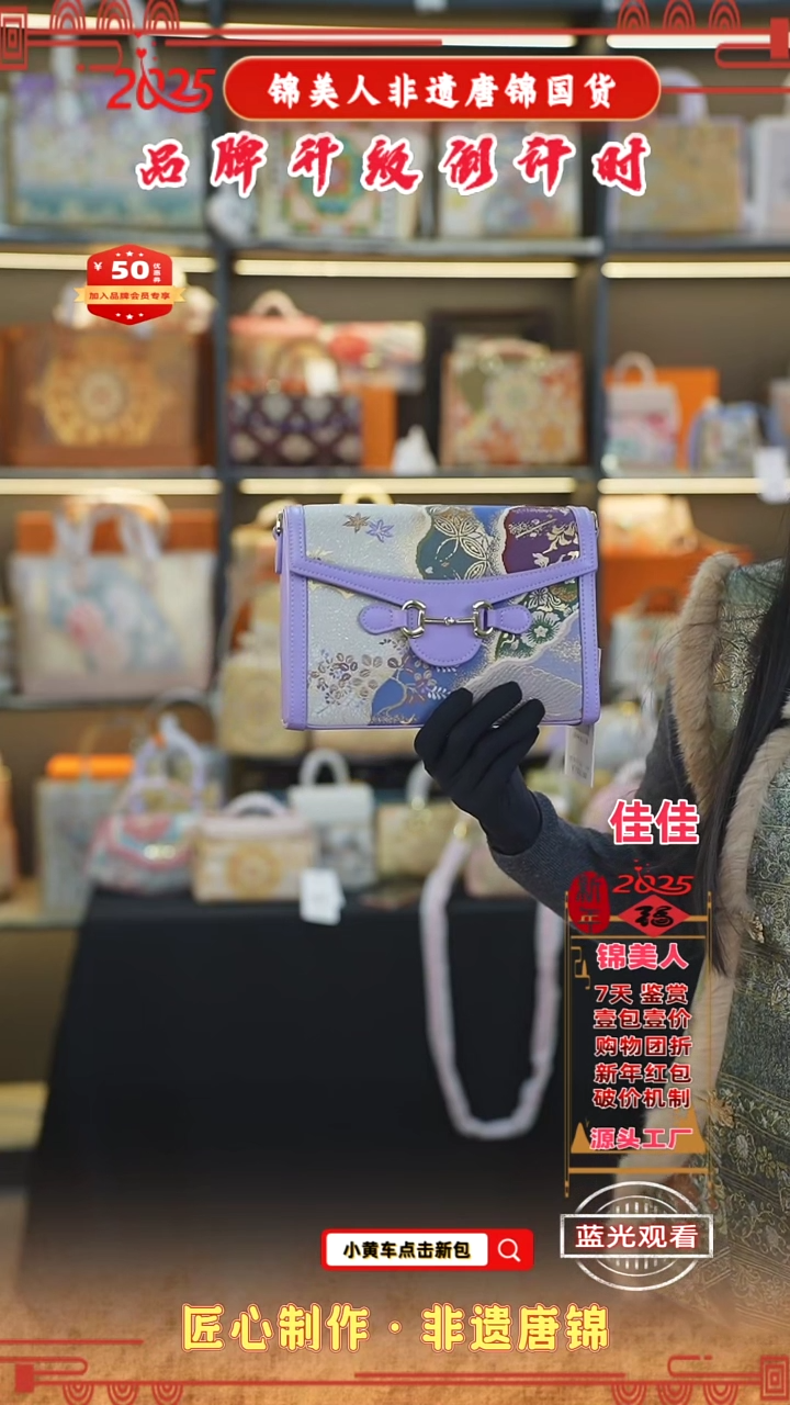 【闪购商品】织绣佳佳新中式唐锦非遗 特价紫吸扣豆腐61