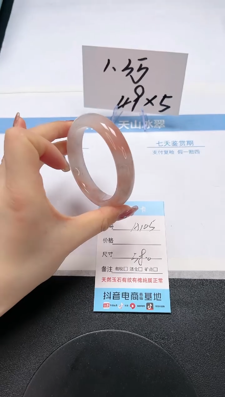 【闪购商品】石英质玉手镯未镶嵌A105-58