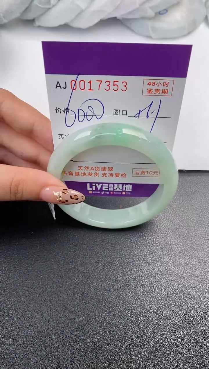 【闪购商品】翡翠手镯未镶嵌天然A货翡翠