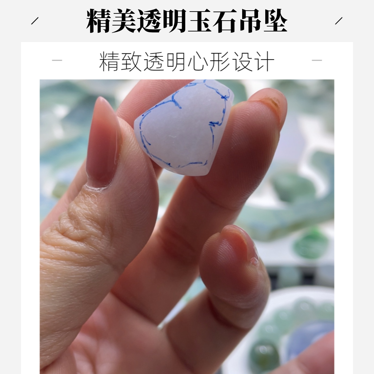 定制翡翠未镶嵌葫芦