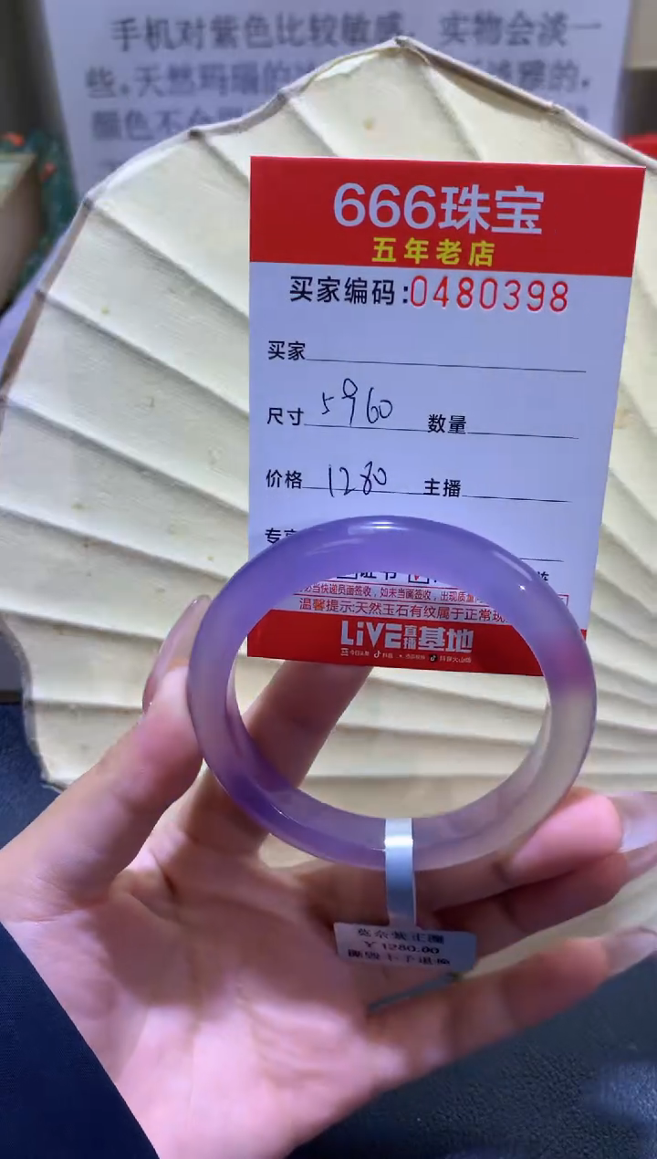 【闪购商品】玛瑙/玉髓手镯未镶嵌0480398