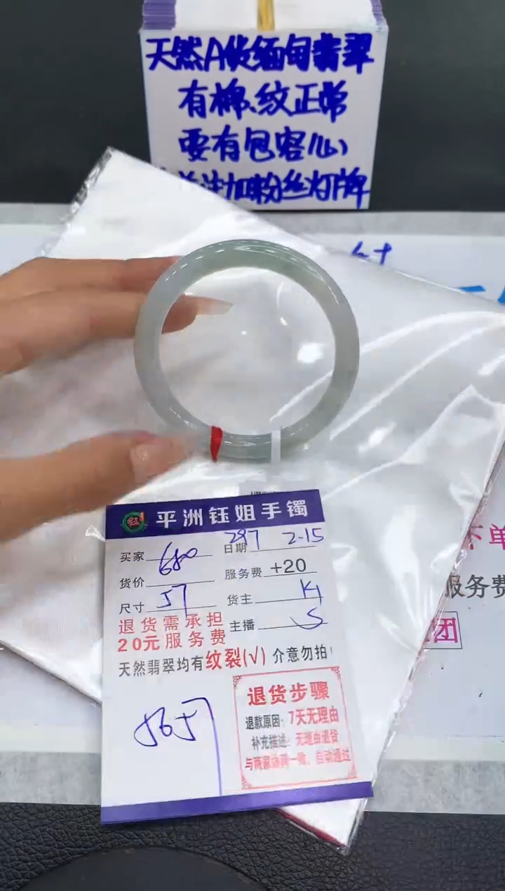 【闪购商品】翡翠手镯未镶嵌111111111111