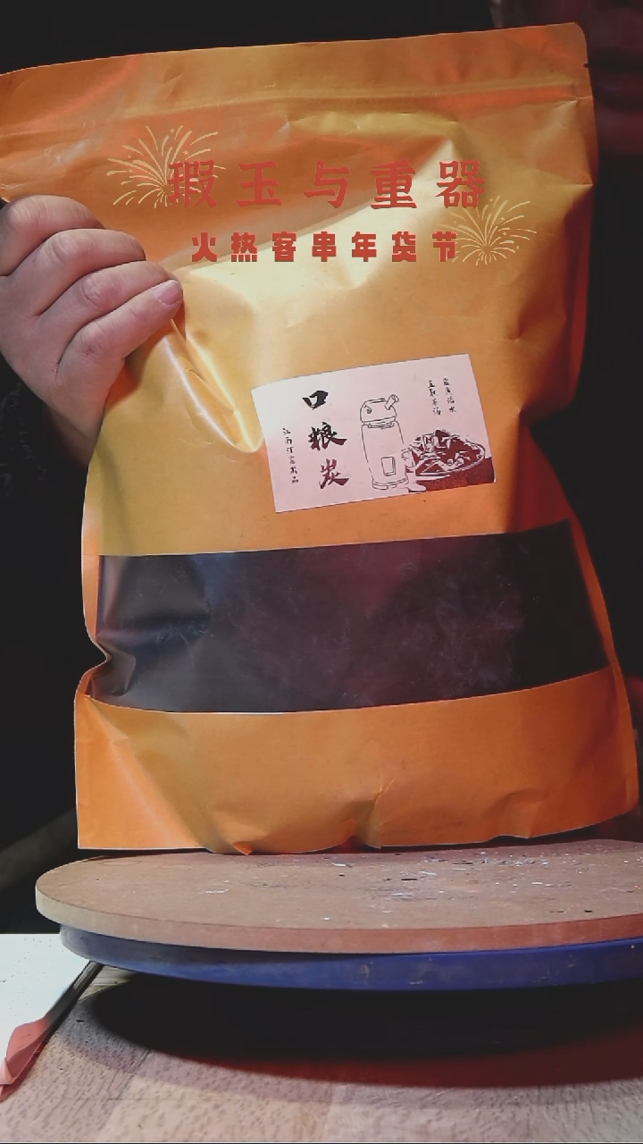 【闪购商品】江南汀窑口粮炭十斤装