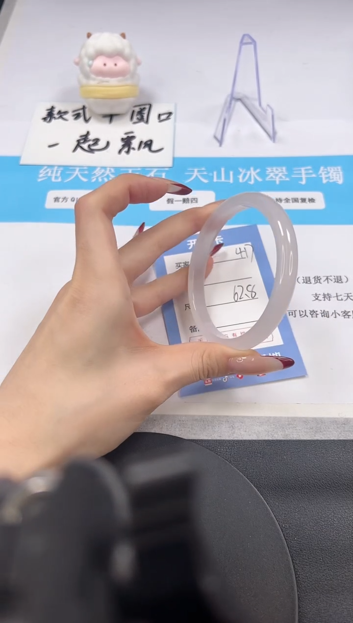 【闪购商品】石英质玉手镯未镶嵌A417-62.8