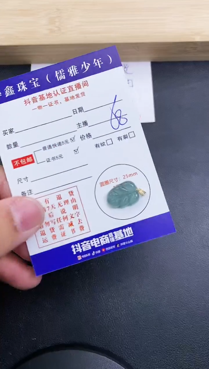 【闪购商品】翡翠颈饰18K金镶嵌天然翡翠A货赠皮绳