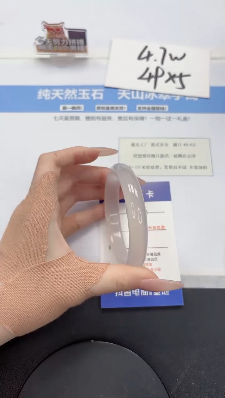 【闪购商品】石英质玉手镯未镶嵌A398-60.7