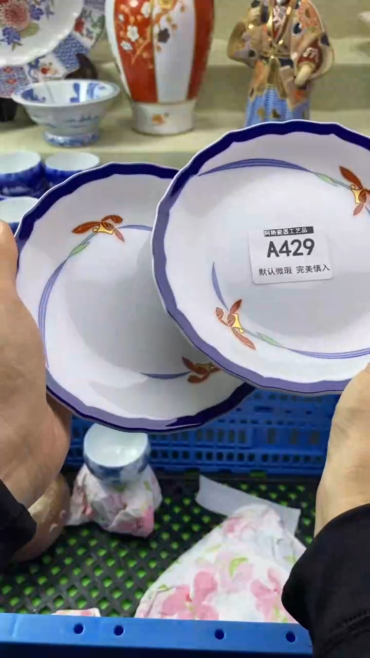 件低****失瓷片 默认微瑕 完美慎入429