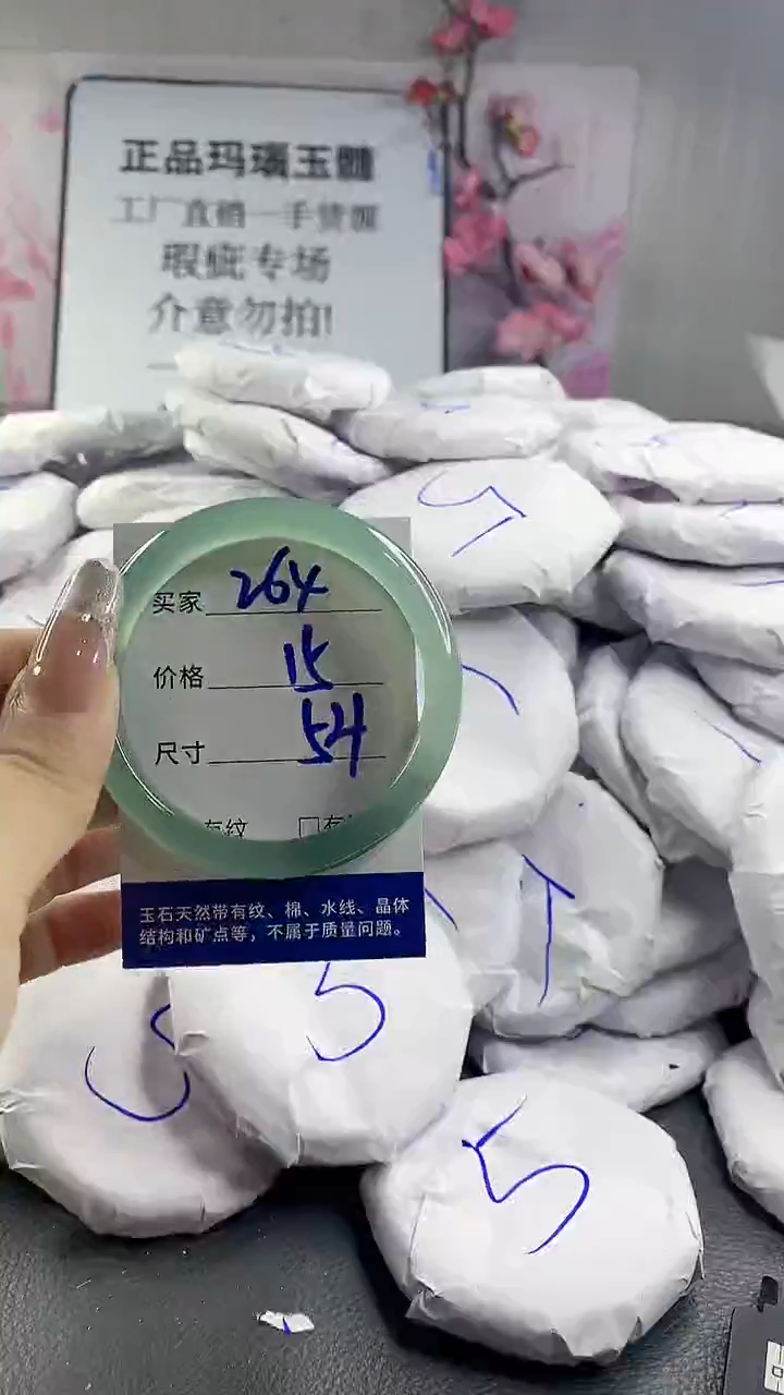玛瑙/玉髓手镯未镶嵌264