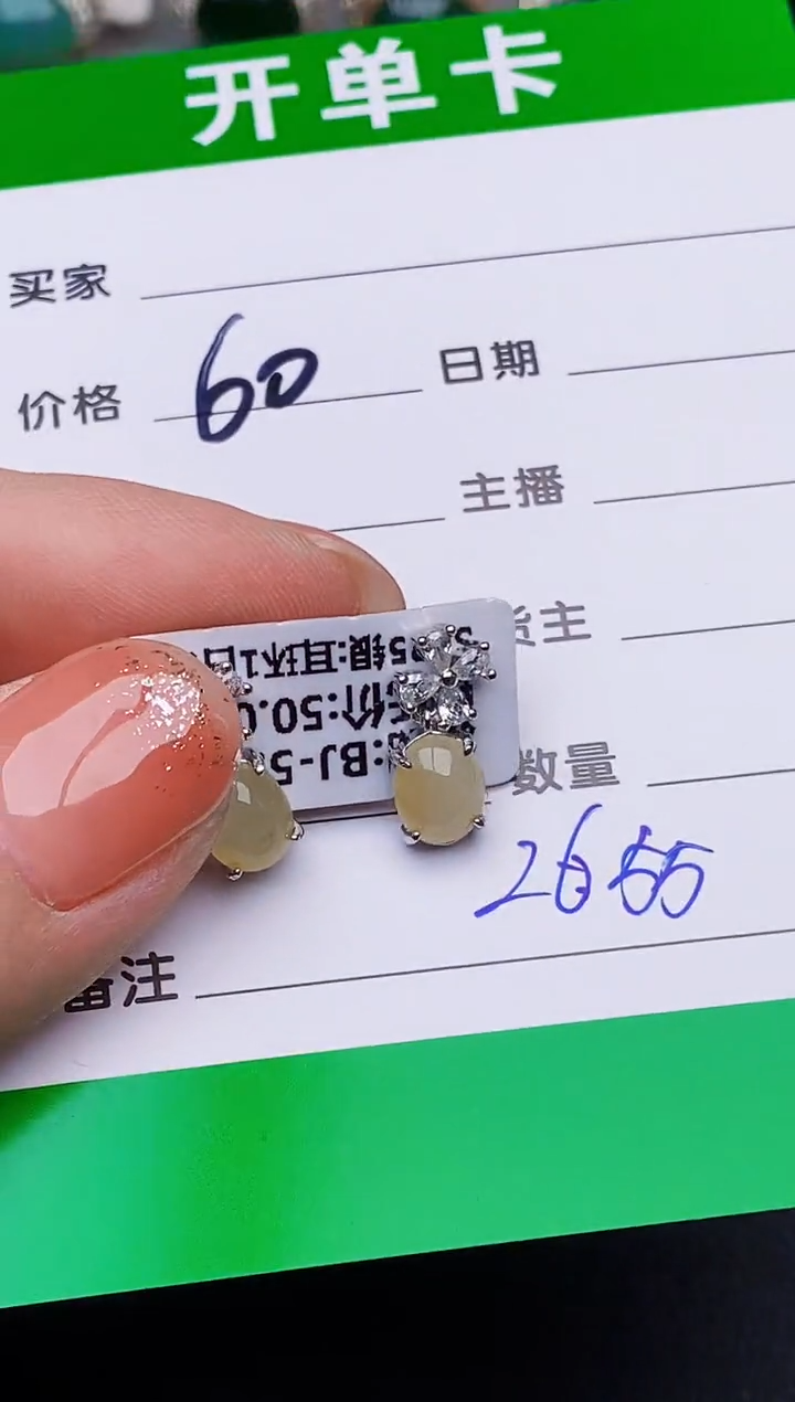 银S925镶嵌戒指翡翠2655