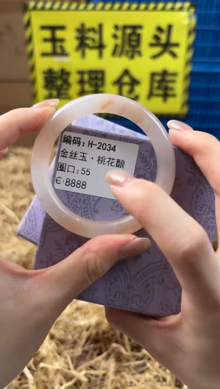 未镶嵌手镯石英质玉H-2034