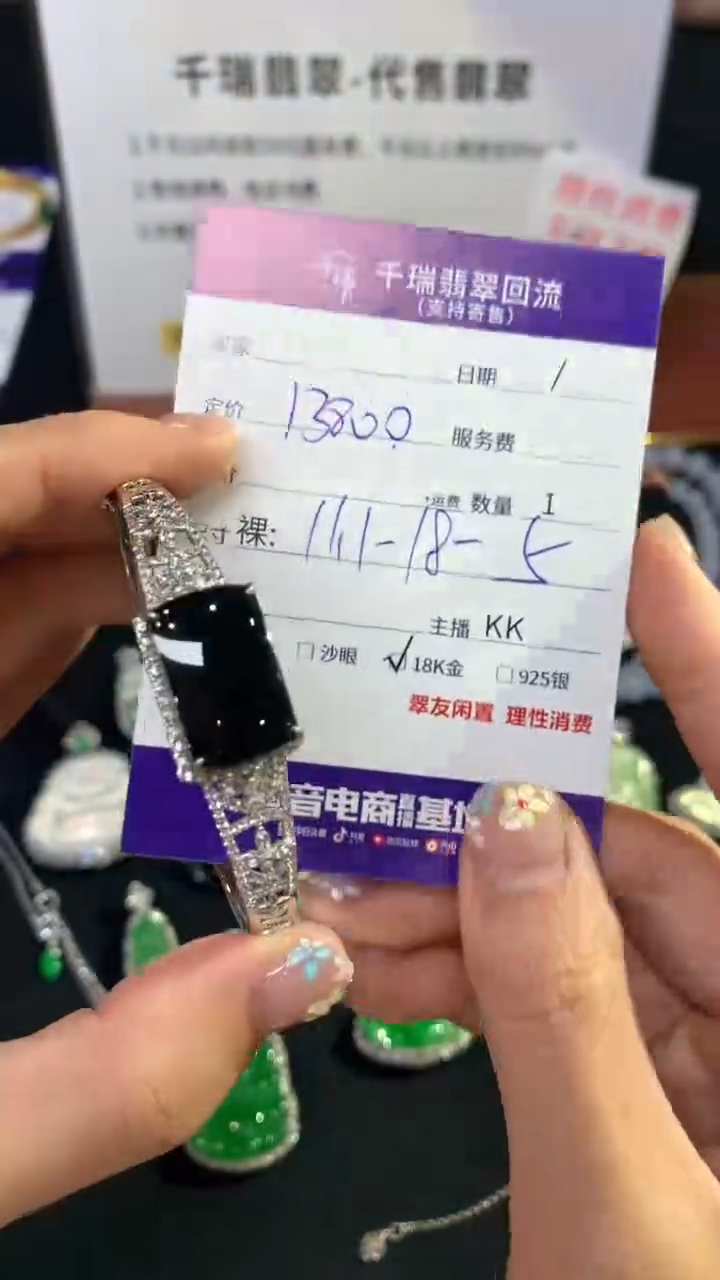 翡翠手镯18K金镶嵌手镯不退不换|13800+0