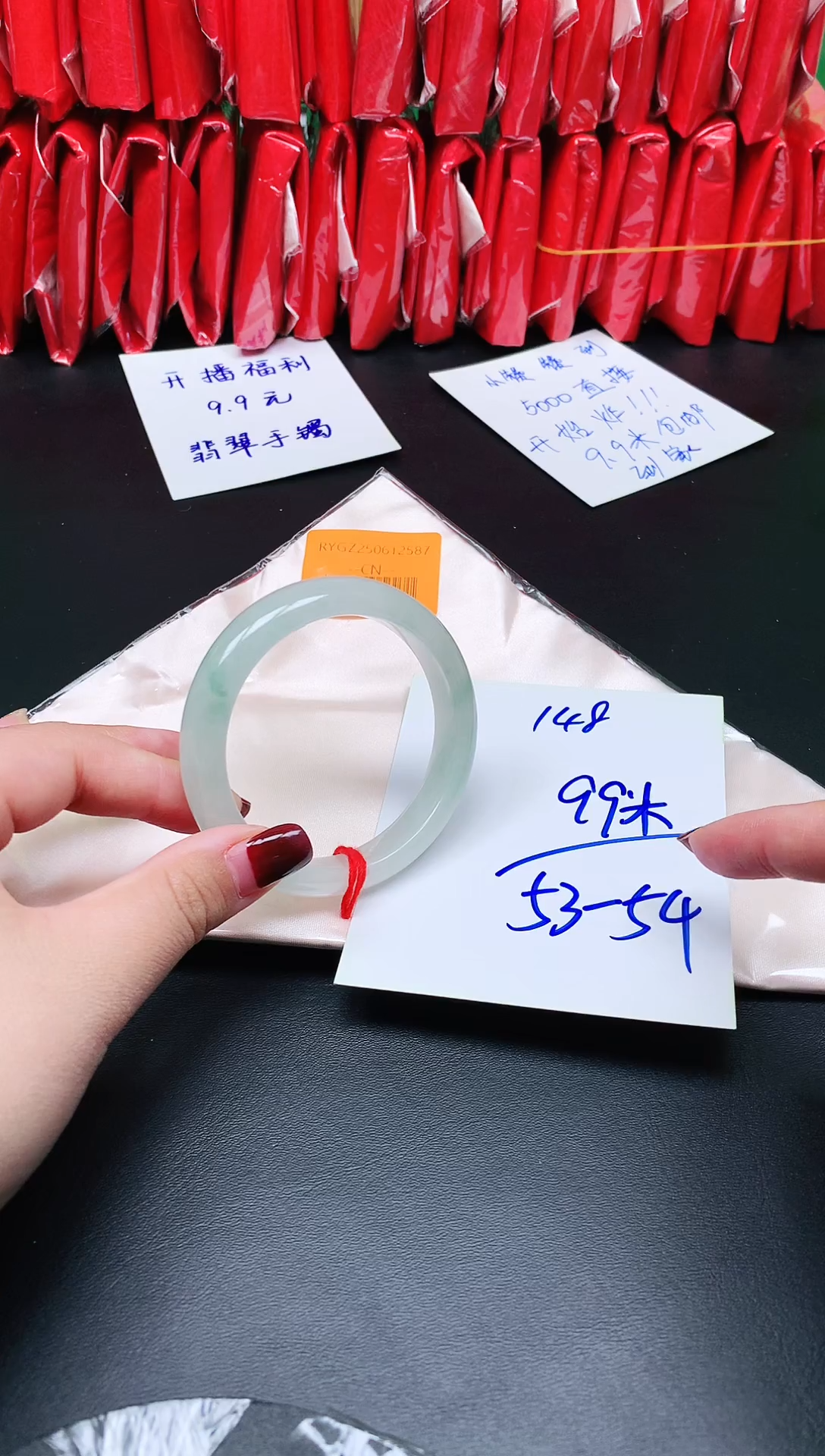 未镶嵌手镯翡翠148