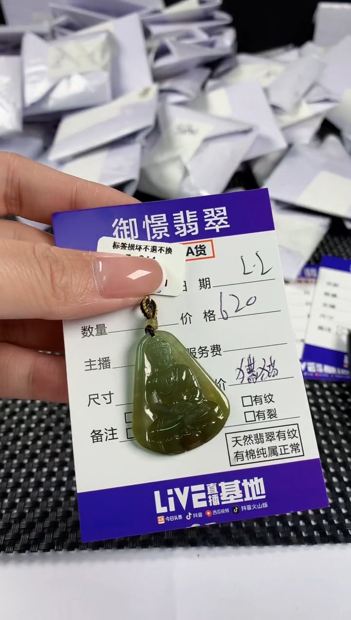 【闪购商品】翡翠颈饰未镶嵌翡翠83