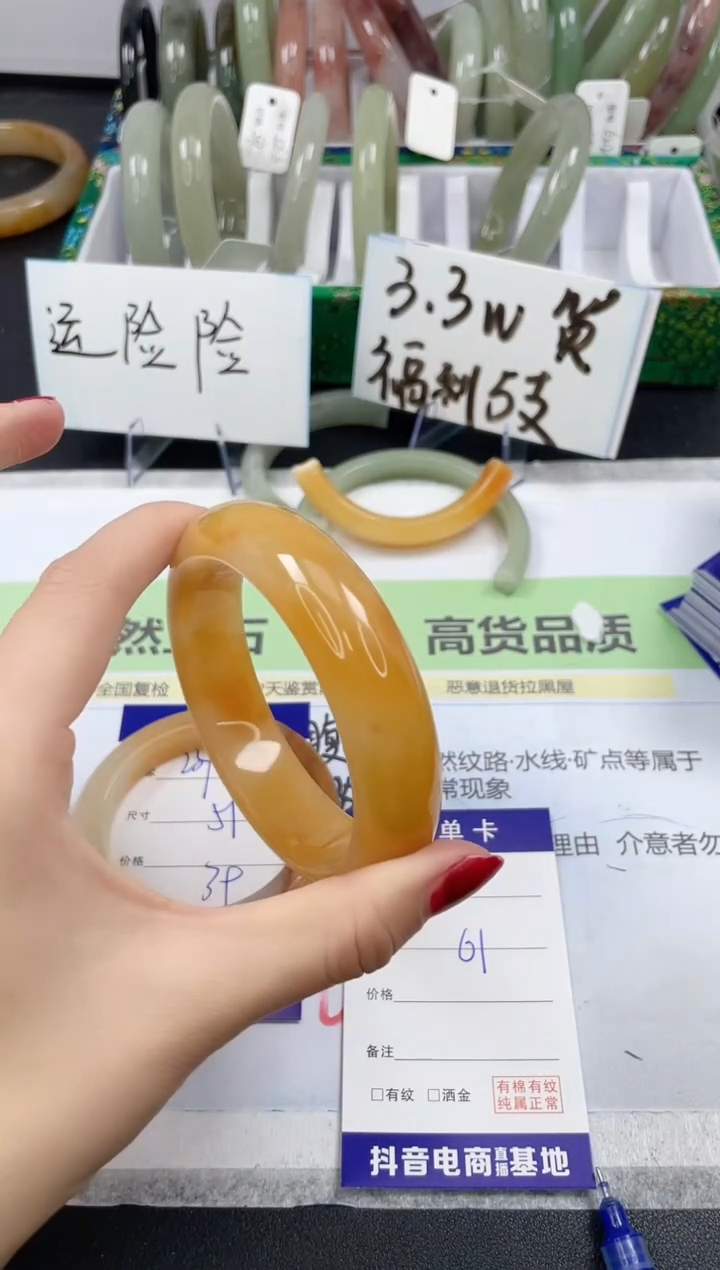 【闪购商品】石英质玉手镯未镶嵌240/61