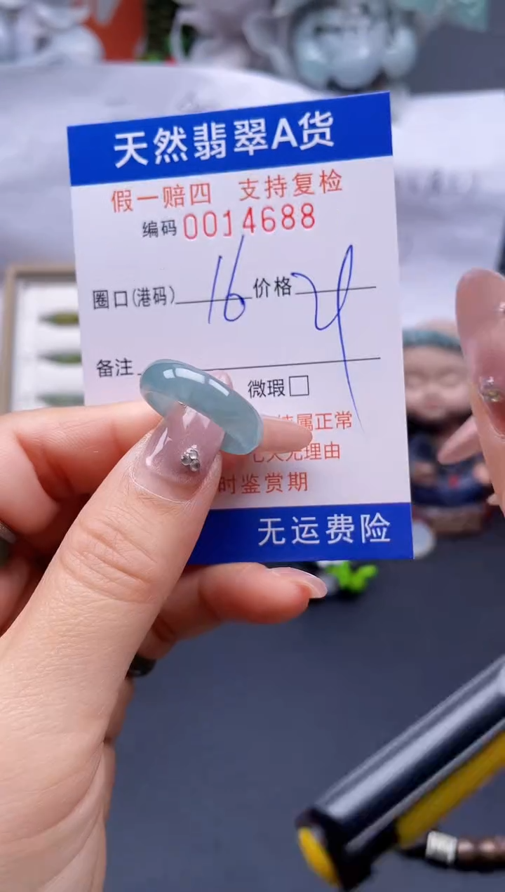 【闪购商品】翡翠戒指未镶嵌16*14988..