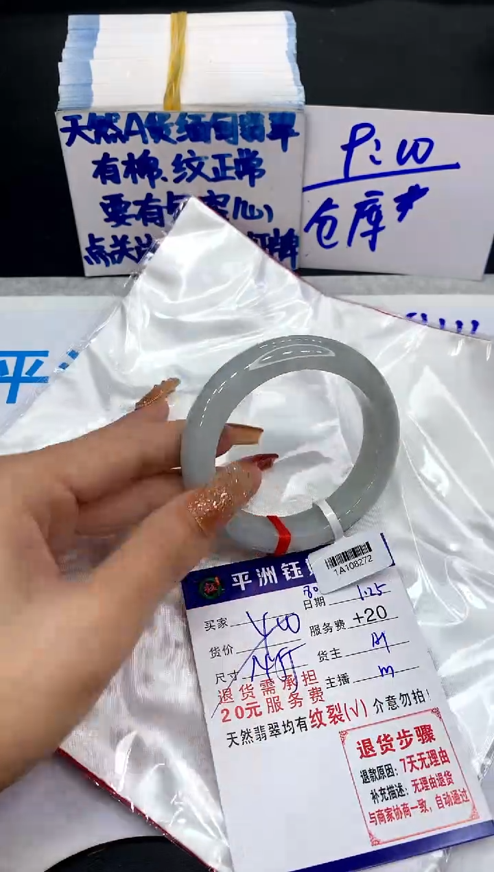 【闪购商品】翡翠手镯未镶嵌111111111