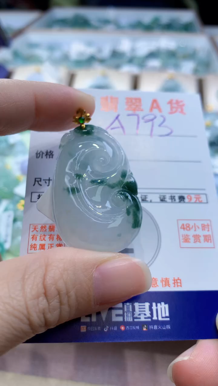 颈饰18K金镶嵌翡翠天然翡翠挂件  