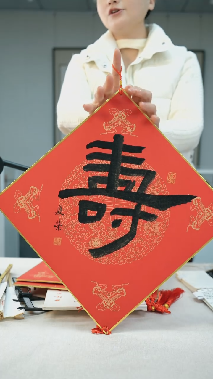 【闪购商品】书法李夏荣题字兽