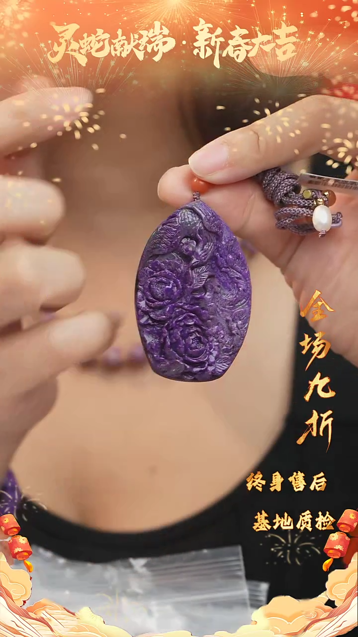 【闪购商品】苏纪石（舒俱来）DIY/多样性发一未镶嵌C26