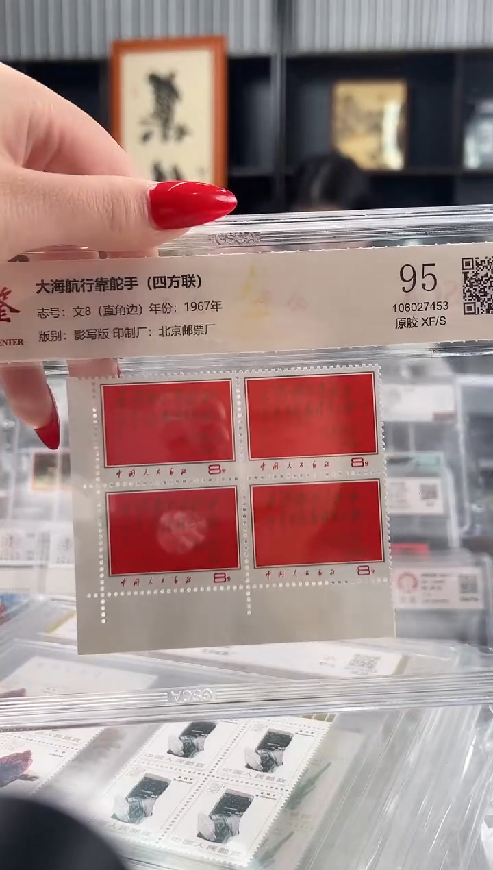 【闪购商品】文8 大海 航行靠舵手 直角边四方联原胶