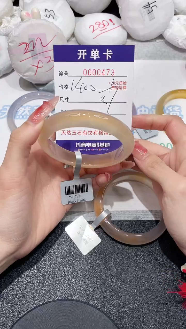 【闪购商品】玛瑙/玉髓手镯未镶嵌473