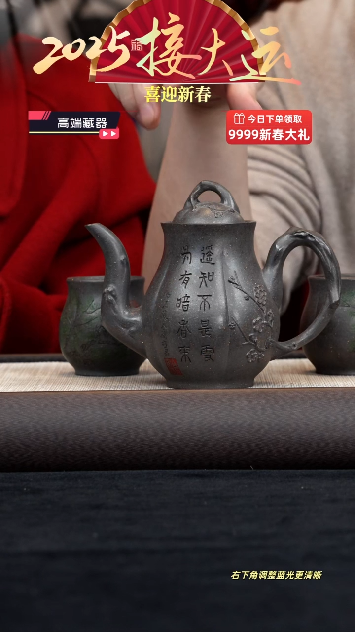 【闪购商品】紫砂茶壶【k026】梅瓶套组