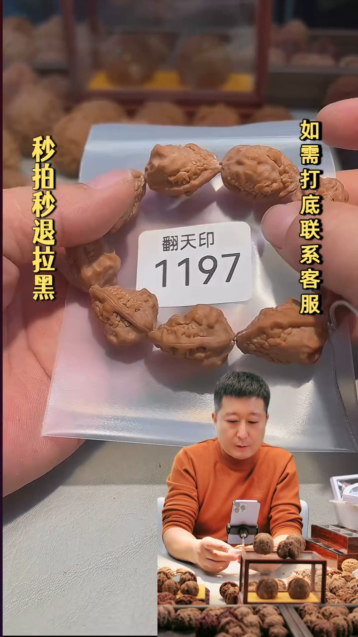 吊坠文玩核桃1197麒麟角