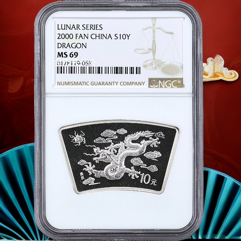 2000年龙1盎司扇形银币NGC69  扇银币