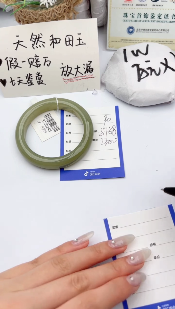 【闪购商品】和田玉手镯未镶嵌碧玉轩90