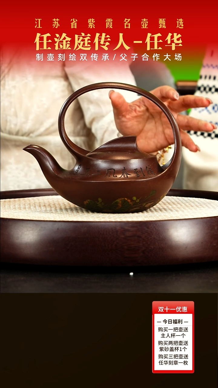 茶壶紫砂任华紫砂作品