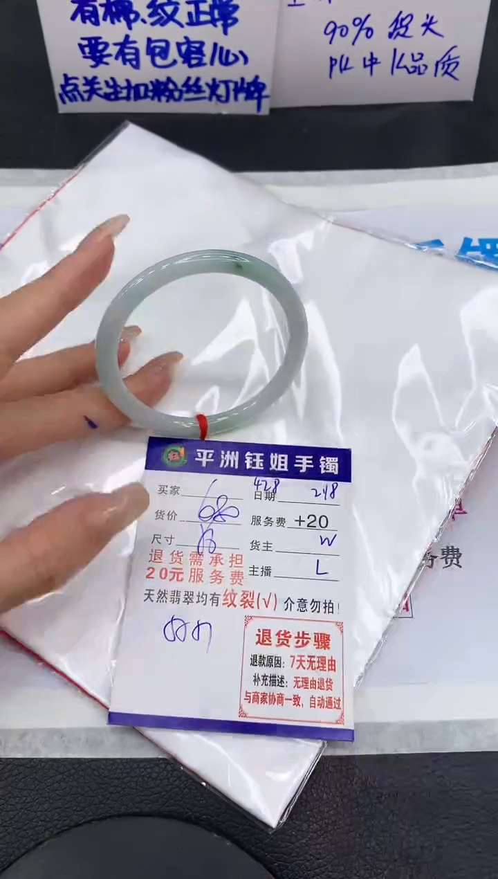 【闪购商品】翡翠手镯未镶嵌111111111111