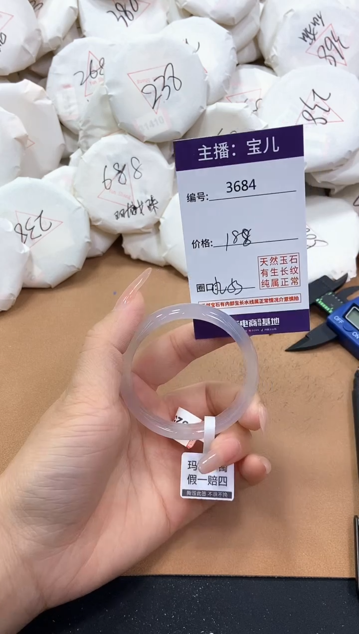 【闪购商品】玛瑙/玉髓手镯未镶嵌3684