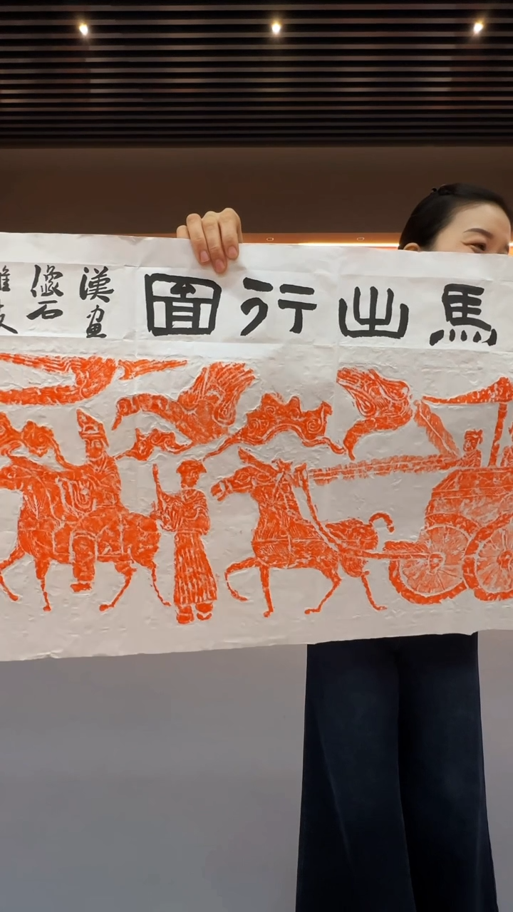 拓片用纸印石/车马出行图