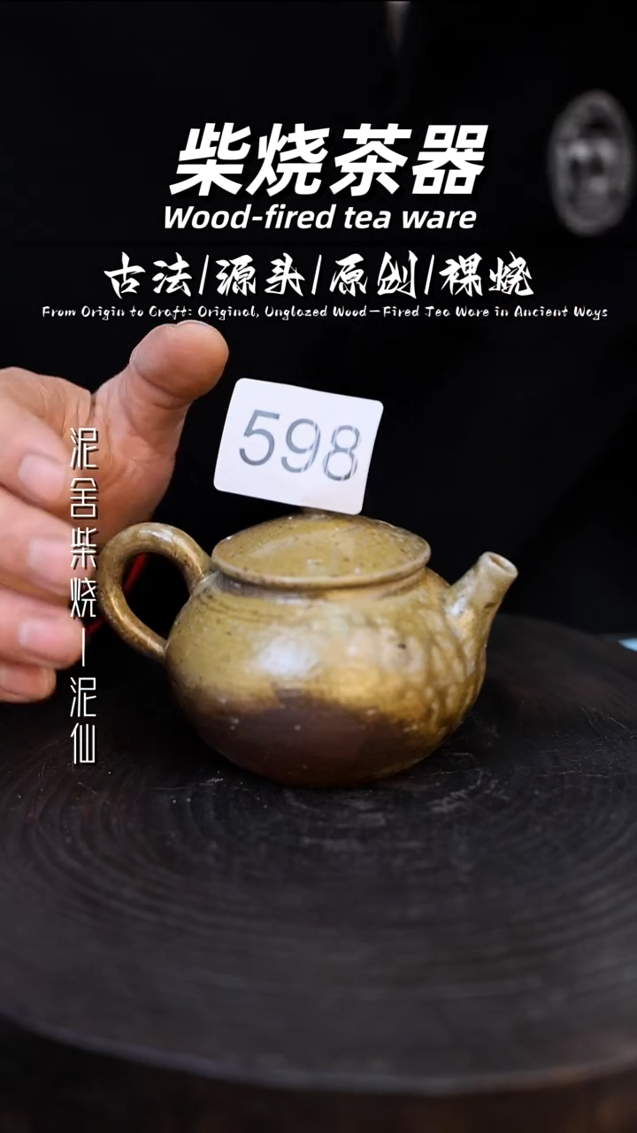 泥舍陶瓷茶具精品