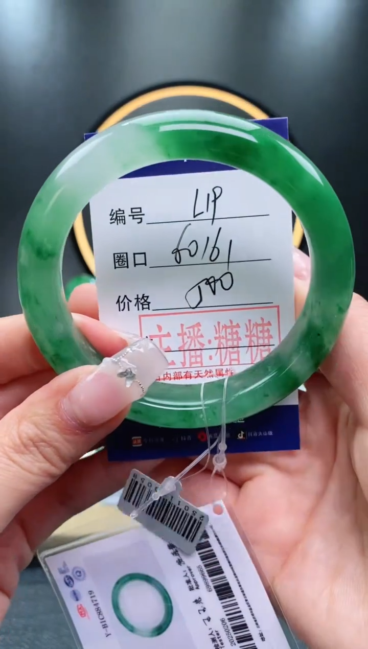 【闪购商品】石英质玉手镯未镶嵌【灵羽珠宝】-序号19