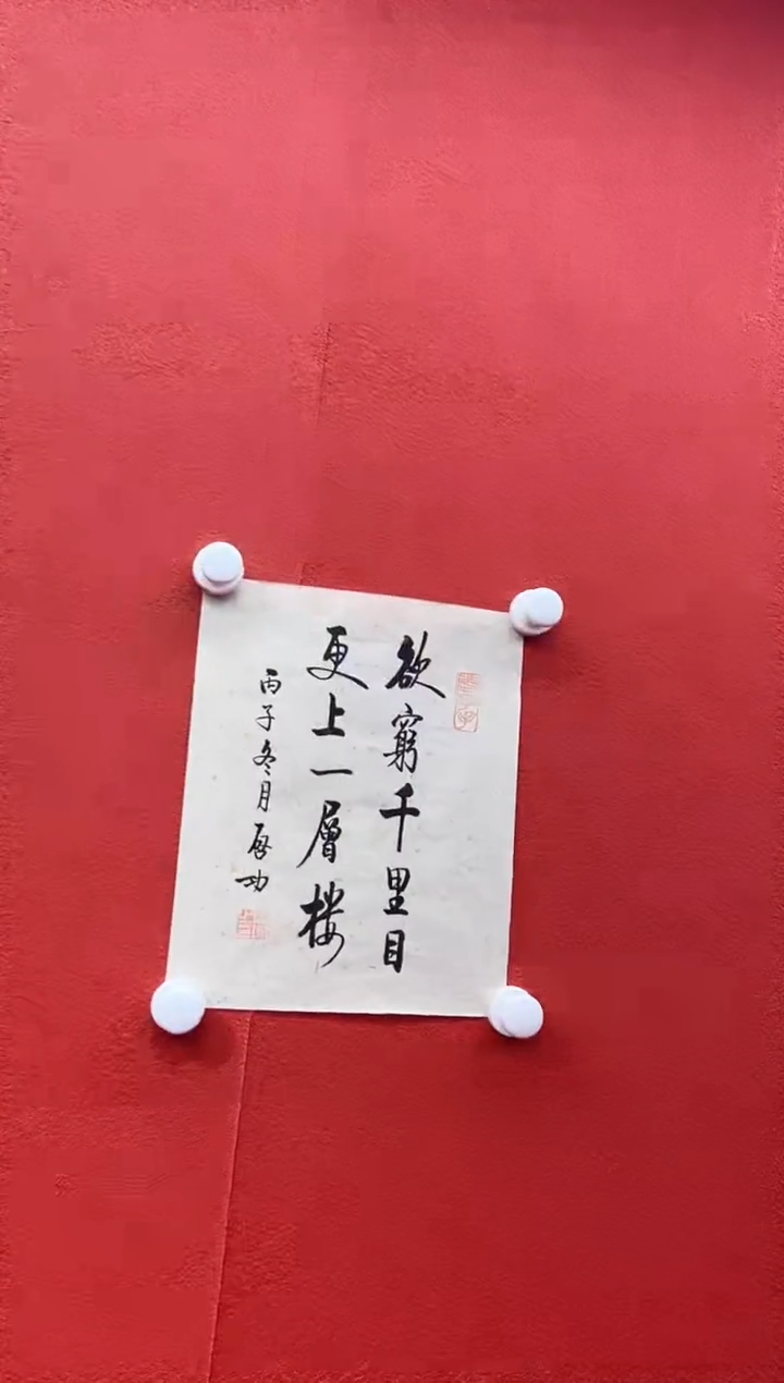 书法首都书画精选作品