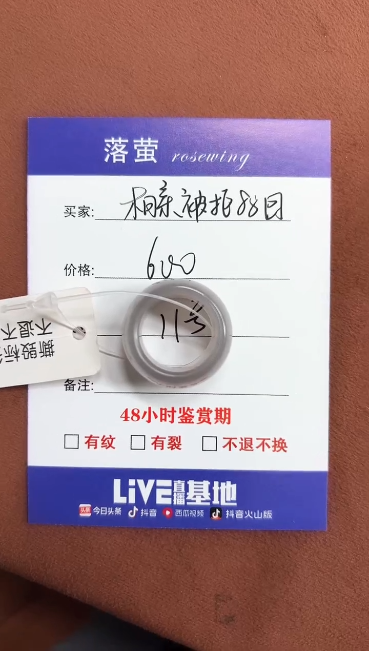未镶嵌戒指和田玉相****?1