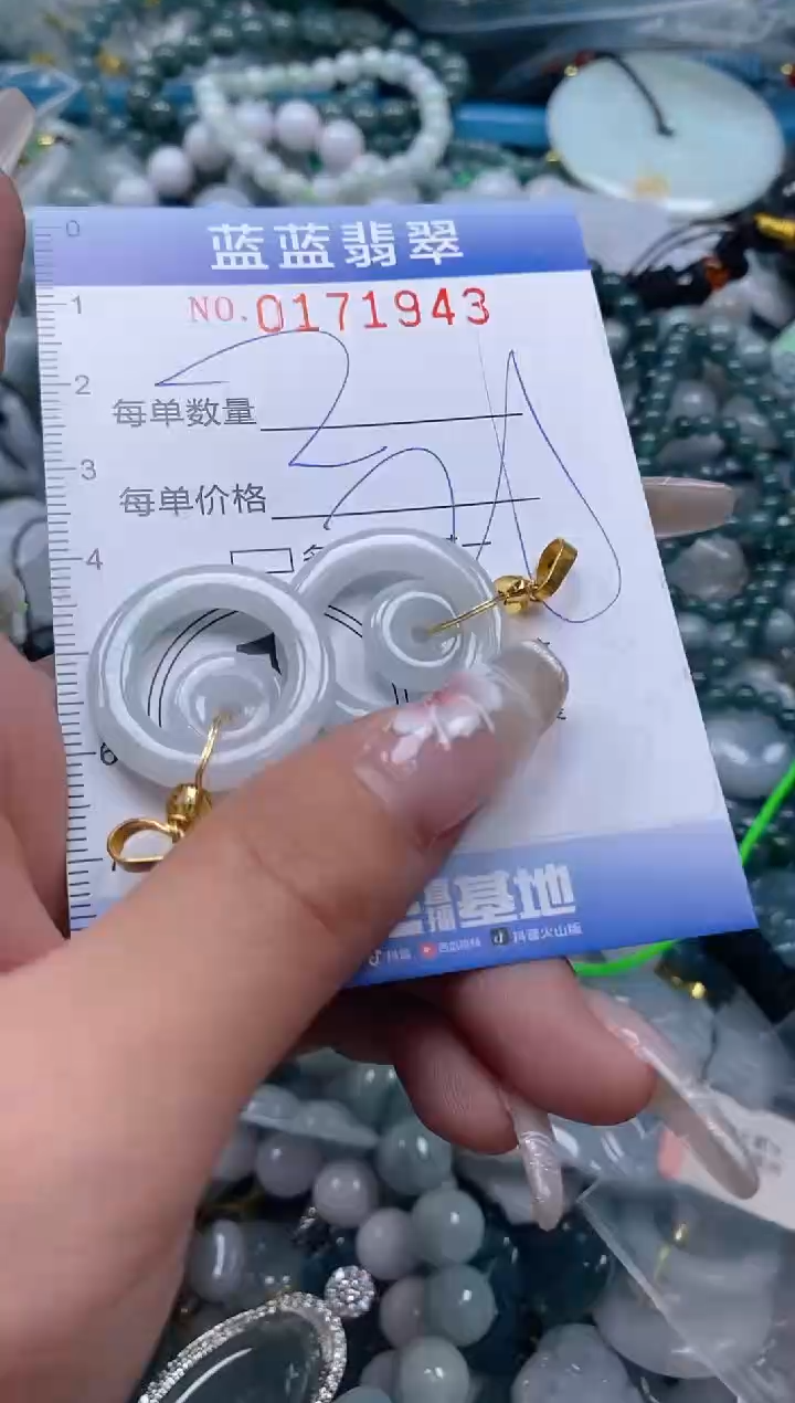 【闪购商品】翡翠颈饰未镶嵌闪购0171943