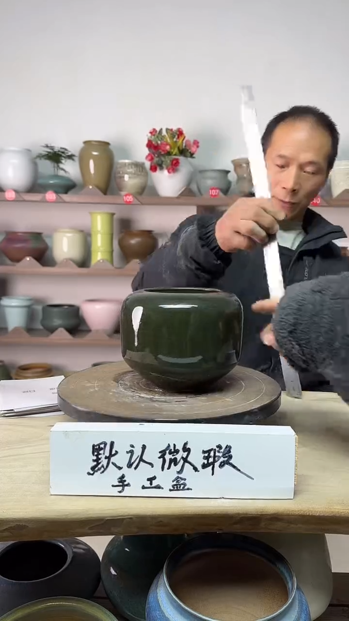 【闪购商品】陶瓷15-高13口10瑕