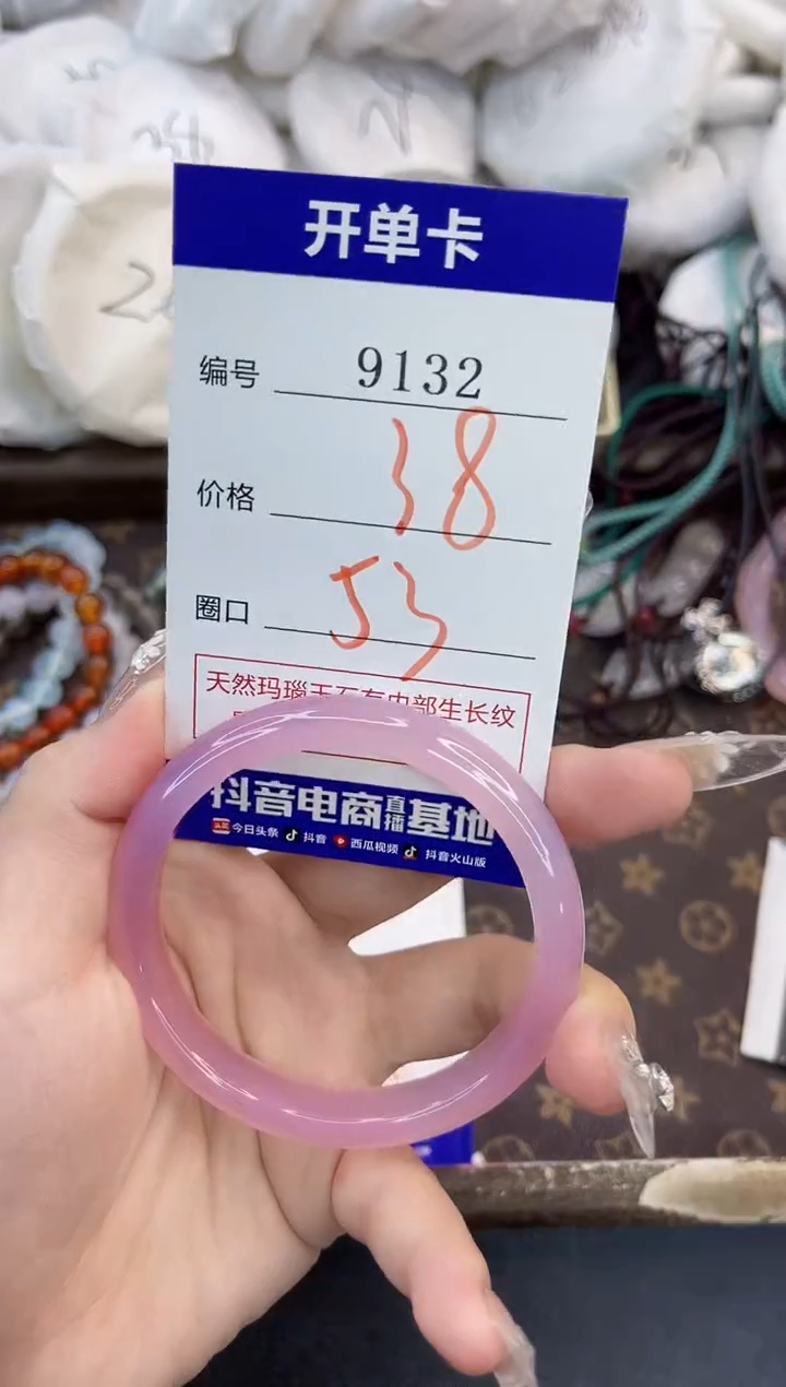 玛瑙/玉髓手镯未镶嵌9132