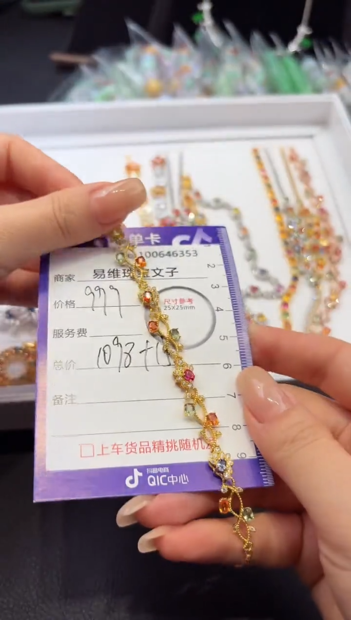 颈饰彩色蓝宝石未镶嵌冬*100646353